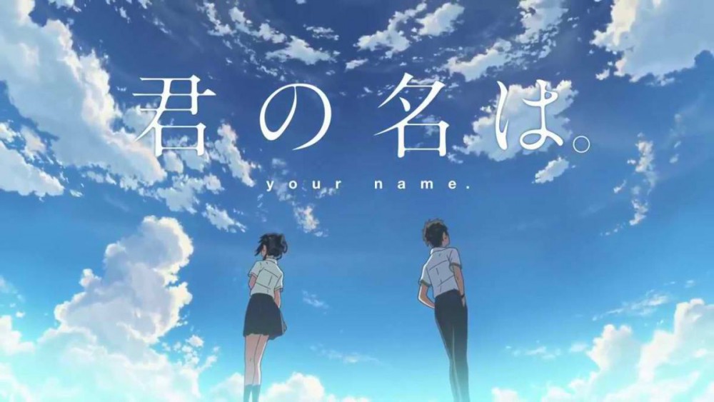 The Intricacies of Makoto Shinkai's Newly Coveted Kimi No Na Wa (Your Name), by Justin Clenista, AFSA Box