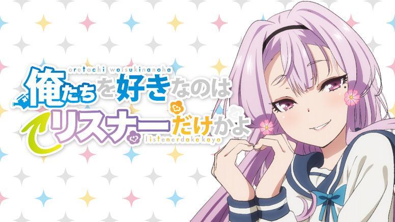 First Look: ORESUKI Are You the Only One Who Loves Me?