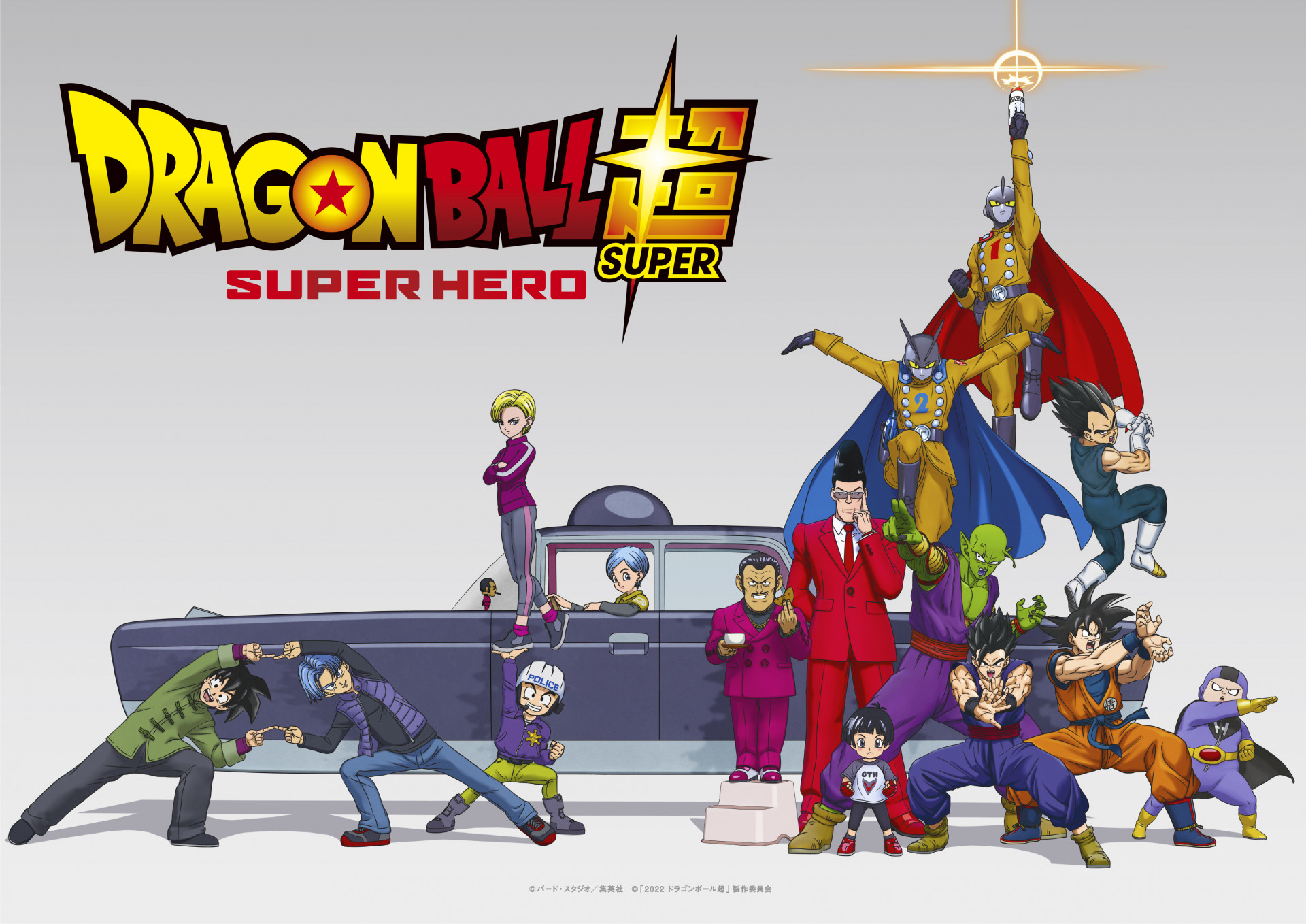 Assistir Dragon Ball Super: Super Hero - Product Information, Latest  Updates, and Reviews 2023