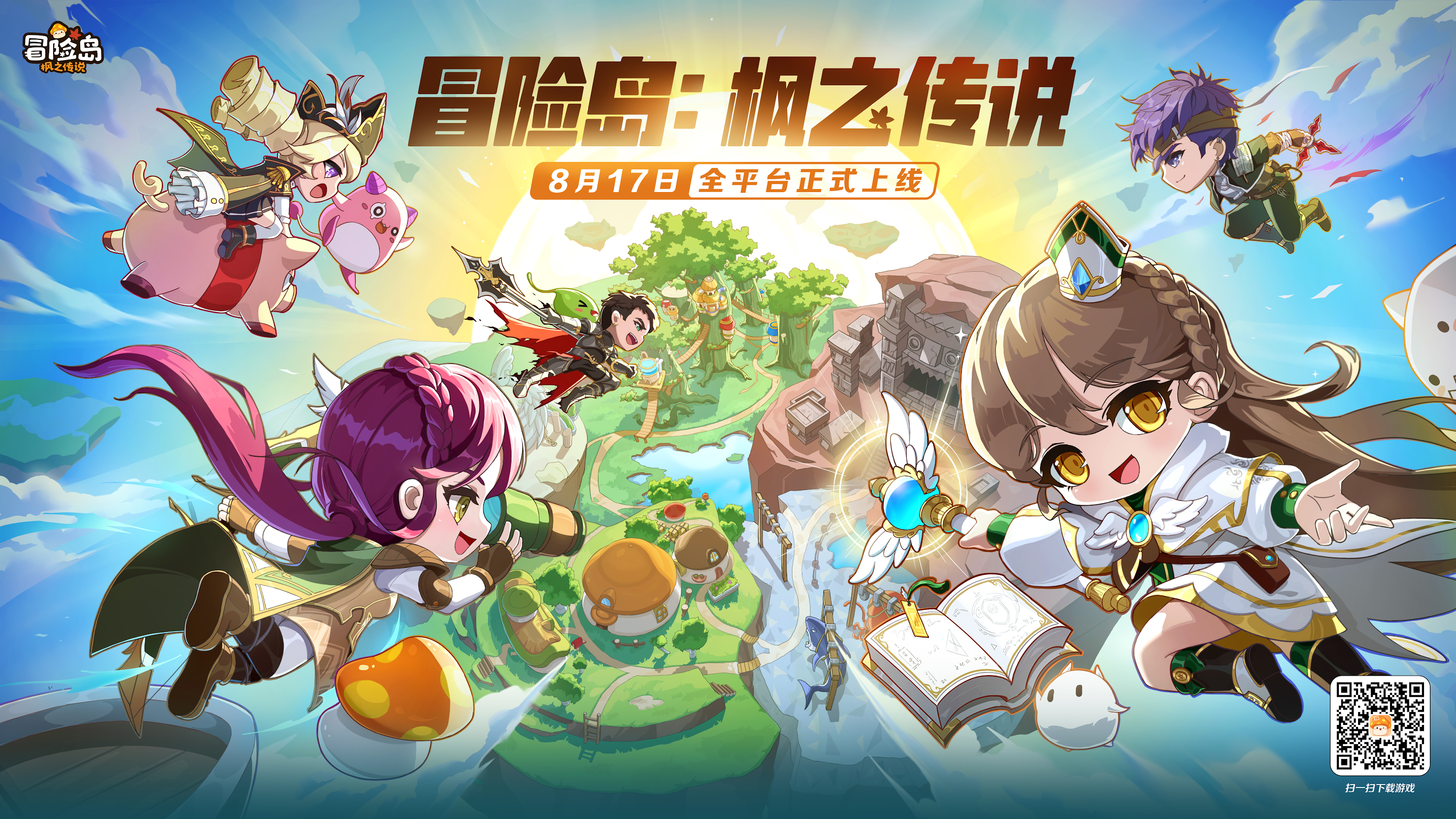 Official MapleStory Website